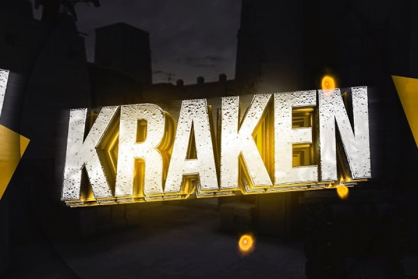 Kraken что это такое