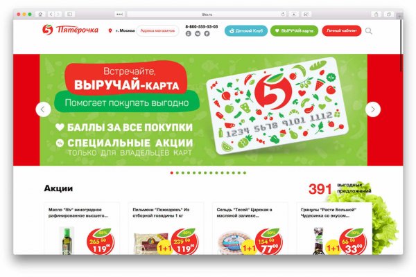 Как найти кракен шоп