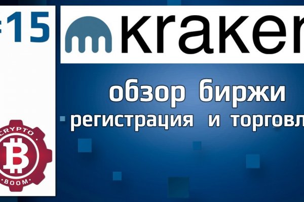 Kraken торговая площадка ссылка